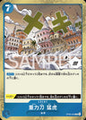 OP06-058 - Gravity Blade Raging Tiger - R - Japanese Ver. - One Piece