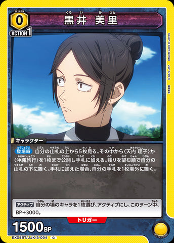 EX04BT/JJK-3-004 - Misato Kuroi - C - Japanese Ver. - Jujutsu Kaisen