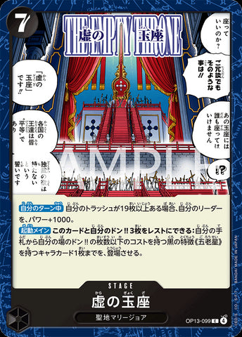 OP13-099 - The Empty Throne - C - Japanese Ver. - One Piece