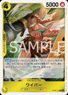 OP08-110 - Wiper - R - Japanese Ver. - One Piece