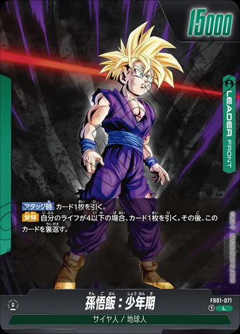 FB01-071 - Son Gohan : Childhood - L - Japanese Ver. - Dragon Ball Super