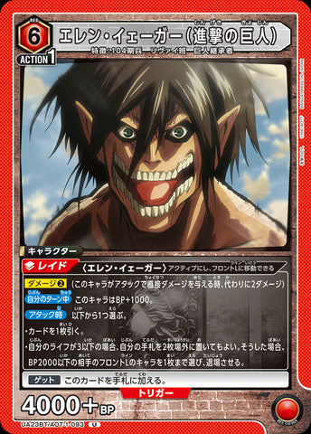 UA23BT_AOT-1-093 - Eren Jäger (The Attack Titan) - U - Japanese Ver. - Attack on Titan