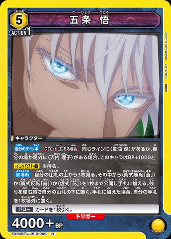 EX04BT/JJK-3-006 - Satoru Gojo - R - Japanese Ver. - Jujutsu Kaisen