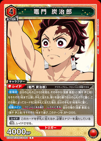 KMY-3-064 - Tanjirō Kamado - R - Japanese Ver. - Demon Slayer