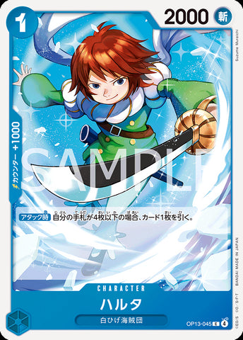 OP13-045 - Haruta - C - Japanese Ver. - One Piece