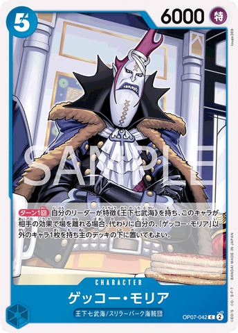 OP07-042 - Gecko Moria - C - Japanese Ver. - One Piece