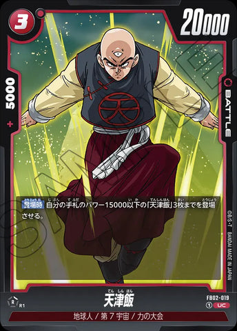 FB02-019 - Tien Shinhan - UC - Japanese Ver. - Dragon Ball Super