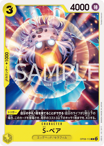 OP08-113 - S-Bear - C - Japanese Ver. - One Piece
