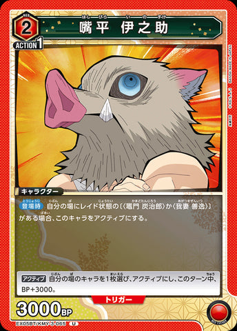 KMY-3-065 - Inosuke Hashibira - U - Japanese Ver. - Demon Slayer