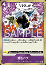 OP06-077 - Black Bug - R - Japanese Ver. - One Piece