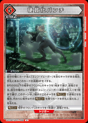 UA23BT_AOT-1-096 - Hardening Punch - U - Japanese Ver. - Attack on Titan