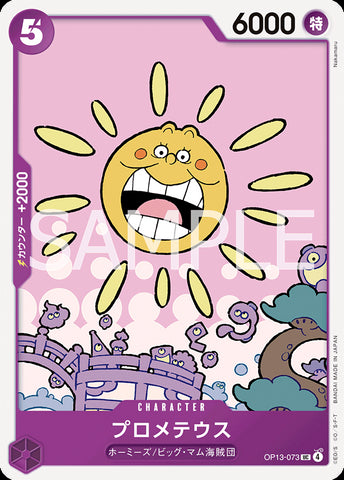 OP13-073 - Prometheus - UC - Japanese Ver. - One Piece