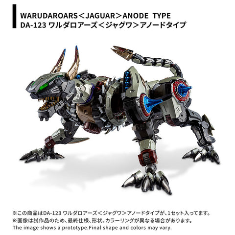 Diaclone - Diaclone Reboot (DA-123) - T-Spark - DA-123 Waruda Roars <Jaguar> Anode Type (Takara Tomy)
