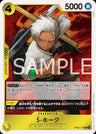 OP08-114 - S-Hawk - R - Japanese Ver. - One Piece