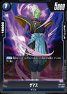 FB01-042 - Zamasu - UC - Japanese Ver. - Dragon Ball Super