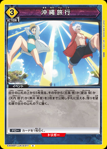 EX04BT/JJK-3-011 - Okinawa Trip - C - Japanese Ver. - Jujutsu Kaisen