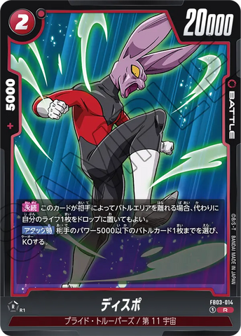 FB03-014 - Dyspo - R - Japanese Ver. - Dragon Ball Super