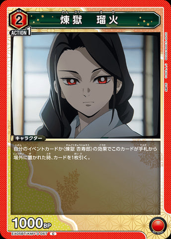 KMY-3-067 - Ruka Rengoku - C - Japanese Ver. - Demon Slayer