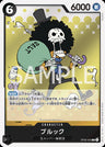 OP06-092 - Brook - R - Japanese Ver. - One Piece