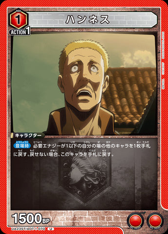 UA23ST_AOT-1-070 - Hannes - UC - Japanese Ver. - Attack on Titan