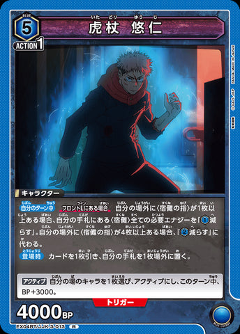 EX04BT/JJK-3-013 - Yuji Itadori - R - Japanese Ver. - Jujutsu Kaisen