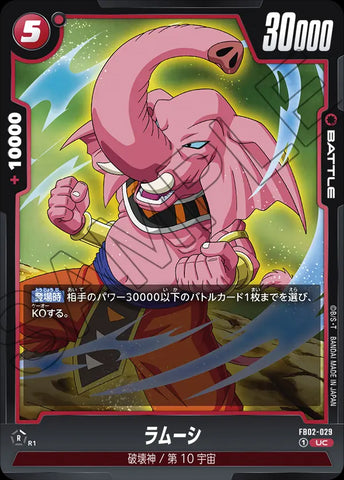 FB02-029 - Rumsshi - UC - Japanese Ver. - Dragon Ball Super