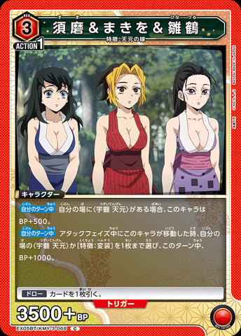 KMY-3-068 - Suma and Makiho and Hinatsuru - C - Japanese Ver. - Demon Slayer