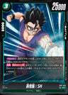 FB07-056 - Son Gohan : SH - UC - Japanese Ver. - Dragon Ball Super