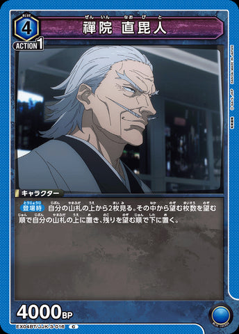 EX04BT/JJK-3-016 - Naobito Zenin - C - Japanese Ver. - Jujutsu Kaisen