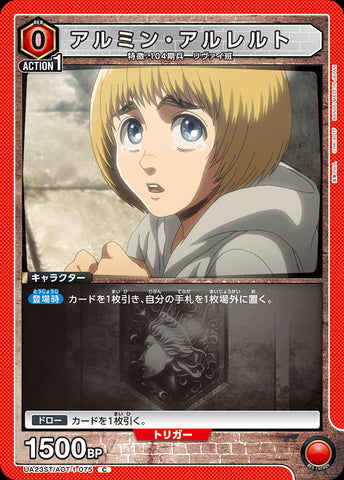 UA23ST_AOT-1-075 - Armin Arlert - C - Japanese Ver. - Attack on Titan