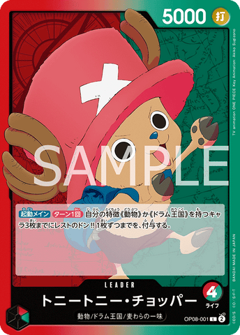 OP08-001 - Tony Tony Chopper - L - Japanese Ver. - One Piece