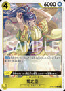 OP06-104 - Kikunojo - R - Japanese Ver. - One Piece