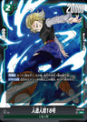 FB01-079 - Android 18 - SR - Japanese Ver. - Dragon Ball Super