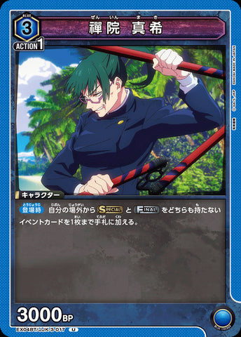 EX04BT/JJK-3-017 - Maki Zenin - U - Japanese Ver. - Jujutsu Kaisen