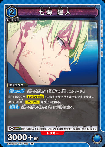 EX04BT/JJK-3-018 - Kento Nanami - U - Japanese Ver. - Jujutsu Kaisen