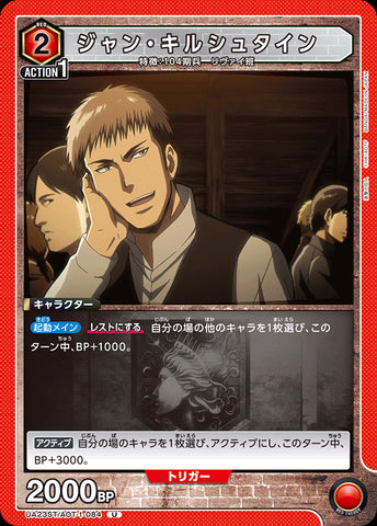 UA23ST_AOT-1-084 - Jean Kirstein - UC - Japanese Ver. - Attack on Titan