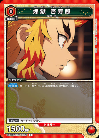KMY-3-070 - Kyōjurō Rengoku - C - Japanese Ver. - Demon Slayer