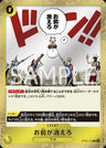 OP06-115 - You're the One Who Should Disappear. - R - Japanese Ver. - One Piece