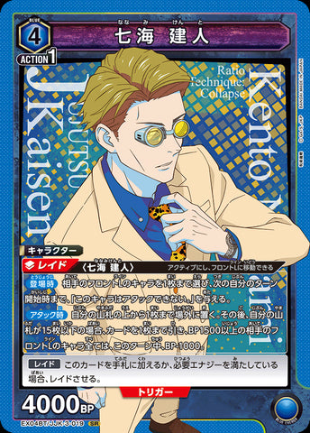 EX04BT/JJK-3-019 - Kento Nanami - SR - Japanese Ver. - Jujutsu Kaisen