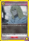 UA08BT-BLC-1-019 - Jugram Haschwalth - R/Character - Japanese Ver. - Bleach