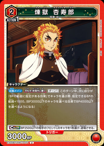 KMY-3-071 - Kyōjurō Rengoku - U - Japanese Ver. - Demon Slayer