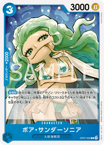 OP07-050 - Boa Sandersonia - C - Japanese Ver. - One Piece