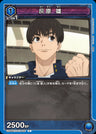 EX04BT/JJK-3-021 - Yu Haibara - C - Japanese Ver. - Jujutsu Kaisen