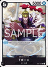 EB01-049 - T-Bone - R - Japanese Ver. - One Piece