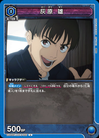 EX04BT/JJK-3-022 - Yu Haibara - U - Japanese Ver. - Jujutsu Kaisen