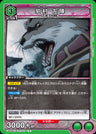 UA08BT-BLC-1-078 - Sajin Komamura - R/Character - Japanese Ver. - Bleach