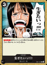 EB01-050 - ...I Want to Live!! - C - Japanese Ver. - One Piece