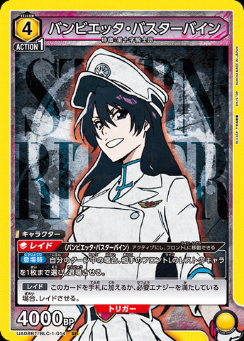 UA08BT-BLC-1-014 - Bambietta Basterbine - SR/Character - Japanese Ver. - Bleach