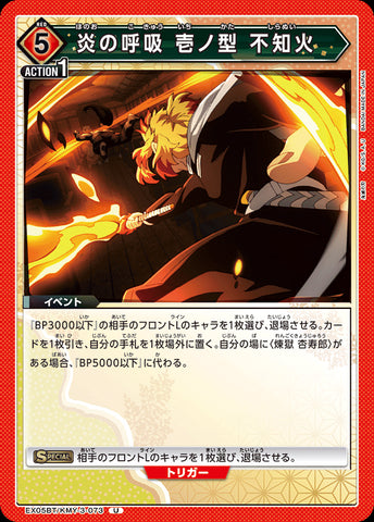 KMY-3-073 - Kyōjurō Rengoku - U - Japanese Ver. - Demon Slayer