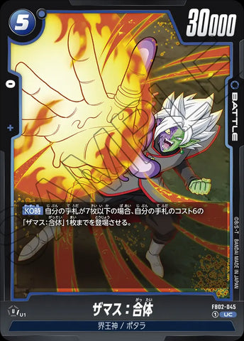 FB02-045 - Zamasu : Fused - UC - Japanese Ver. - Dragon Ball Super